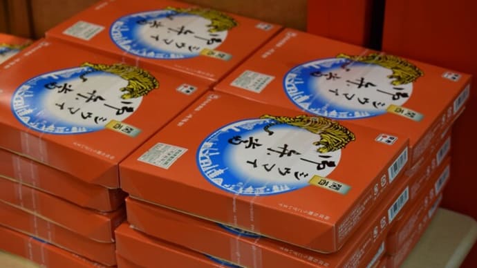 関西シウマイ弁当 (崎陽軒+まねき食品)