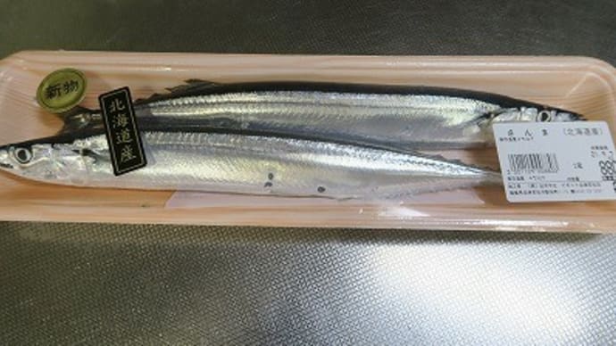 新物さんまと刺し身、炊屋食堂の田舎定食・・・庶民の味。?