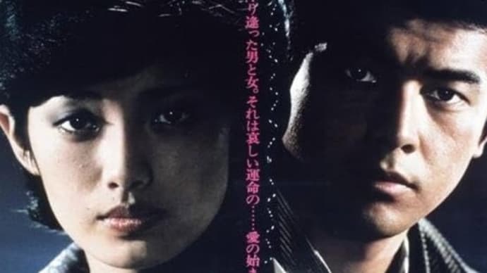 映画「霧の旗(1977年)」 山口百恵