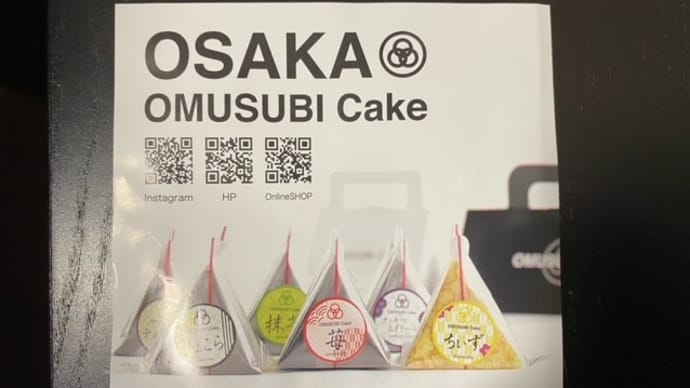 OSAKA OMUSUBI Cake