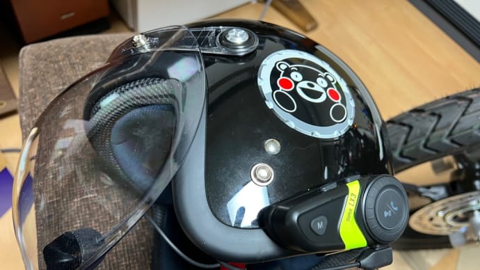 ヘルメットにヘッドセット取り付け
