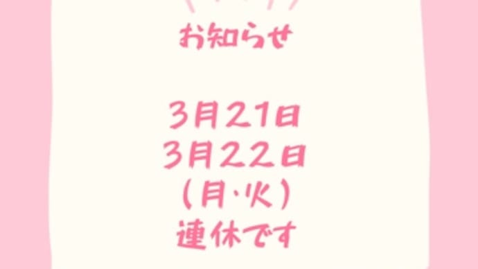 2022/03/20