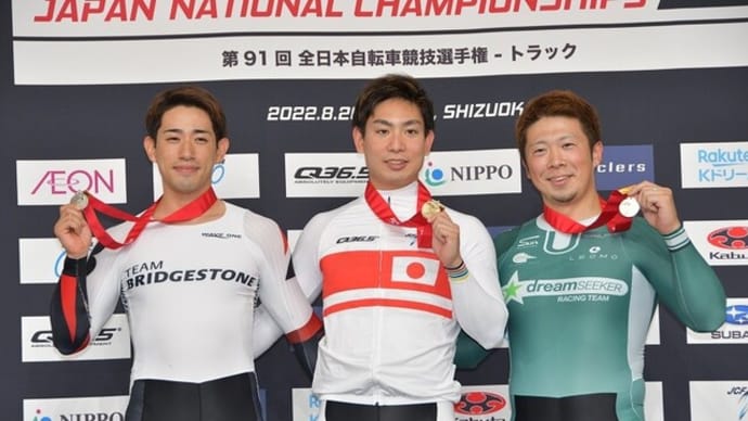 第91回全日本自転車競技選手権大会トラック 4日目