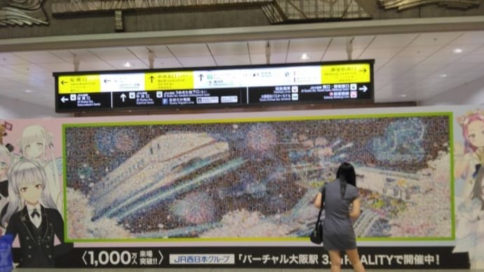 大阪駅のモザイク画