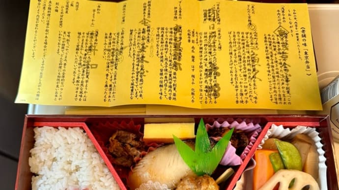 今日の駅弁・東京弁当