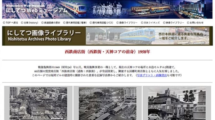 天神コアの前身・西鉄街や福岡ビル建設時の秘蔵写真公開！