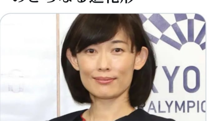丸川珠代・五輪担当相は人類の敵【池田大作の隠し子】池田は中国人【中国共産党】を作ったのは人身売買・殺人ワクチンの創価学会!天皇家【雅子】前原誠司も大作の信者との乱交の子!東京五輪は創価と中国共産党の