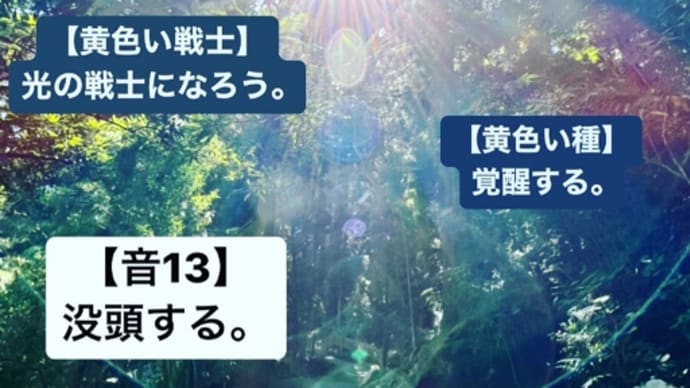 〜マヤ暦K157 赤い地球・赤い地球・音1〜 方向を決めたら,出発進行!
