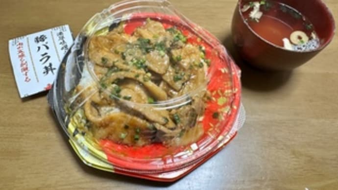今日のランチ（濃厚味噌だれの豚バラ丼）