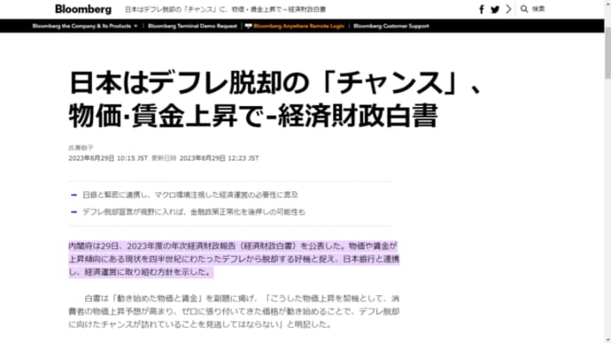 日本はハザールマフィアによる経済テロでスタグフレーションに。