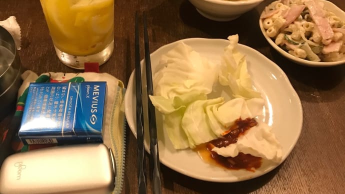 本気で仕込んだレモンサワー〈英訳付〉