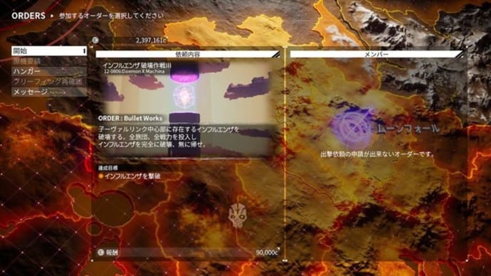 このオーダーむずいんだけど>< ボーイがインフル発症しました><