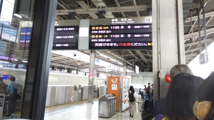 3月23日24日東京旅行