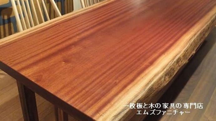 ４７２、赤みのある一枚板、サペリ一枚板テーブル。色合いもいいんですね。　一枚板と木の家具の専門店エムズファニチャーです。