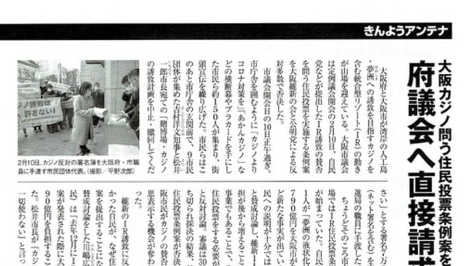 府議会へ直接請求の署名運動