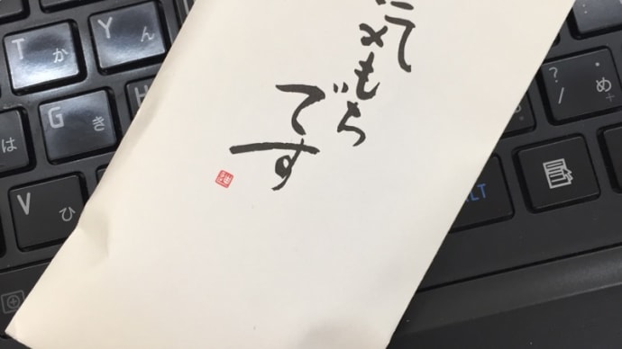 記憶にありません