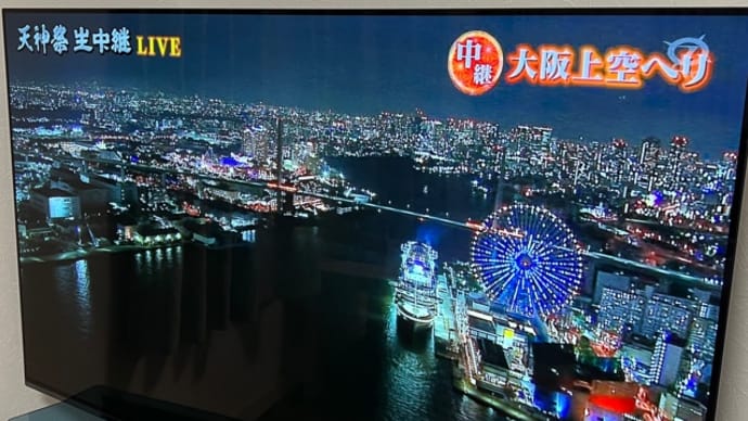 天神祭