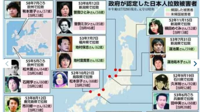 「拉致は日本が自らの力で解決する問題」被害者家族の訴えを政治家は聞いているのか2017/8/27産経#中村昌史