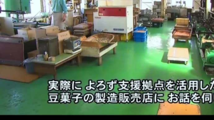 「県政ナビ」竹島屋の紹介がYouTubeにアップされました！