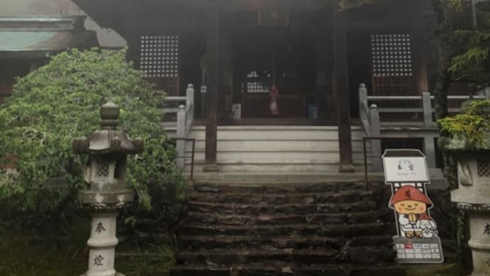 八十八ヶ所巡り、根香寺。