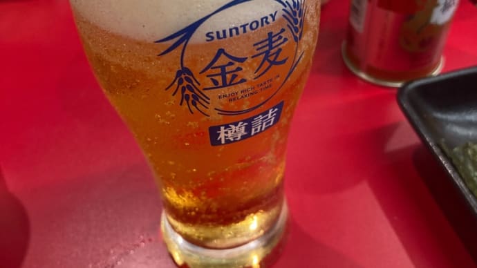 仕事終わり