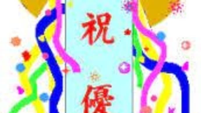 日ハム代表決定戦&友遊ボール結果報告
