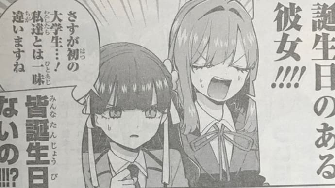 みんなの誕生日。/君のことが大大大大大好きな100人の彼女 第133話 感想(ヤングジャンプ2023年20号)