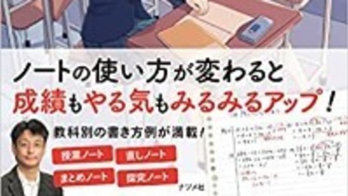 2/23日:数学の解答・解説冊子はメルカリで買おう!進学校に多い精神論・根性路の指導