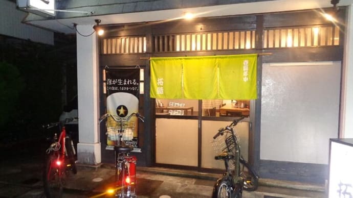 静岡酒場放浪記 和風・天ぷら居酒屋 拓造(たくぞう)