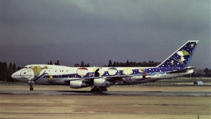 1997年11月 鹿児島空港　全日空「 スヌーピー号1997」