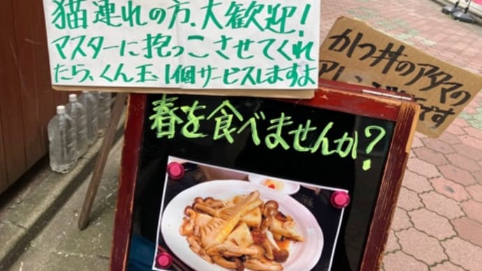 半分マジ、半分シャレ