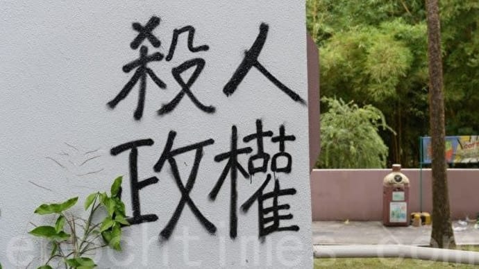 11/14【香港情報】 / 香港デモ「天安門事件の再来」と専門家。米議員、香港人権法案の早期採決に働きかけ 。