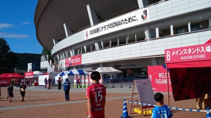 写真で振り返る第29節 完敗に打ちひしがれたFC町田ゼルビア戦 ホームゲーム風景