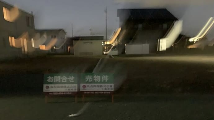 土地を探して