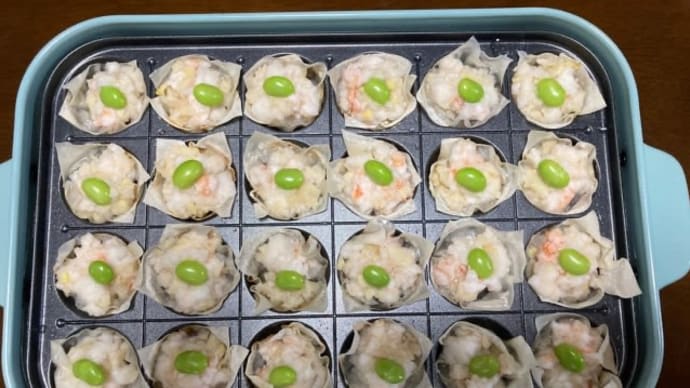 ブルーノコンパクトホットプレートでえび焼売