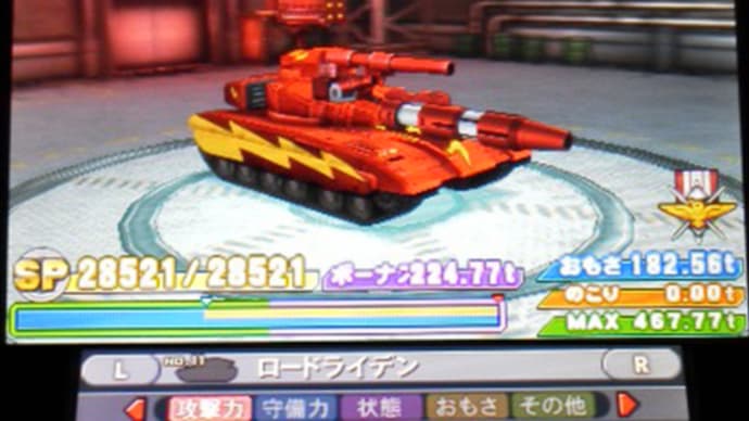 メタルマックス４攻略　その２６　戦車改造計画・ダブルエンジン型４