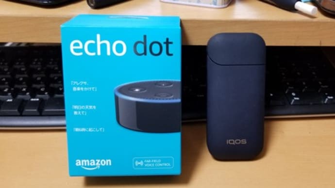 Amazon Echo Dotを購入