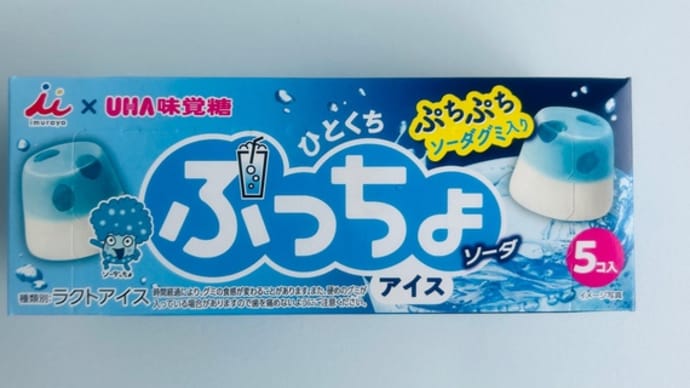◆井村屋✕UHA味覚糖/ひとくちぷっちょアイス・ソーダ◆