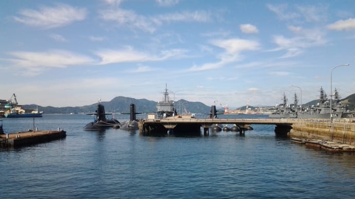 呉基地で見る「潜水艦」