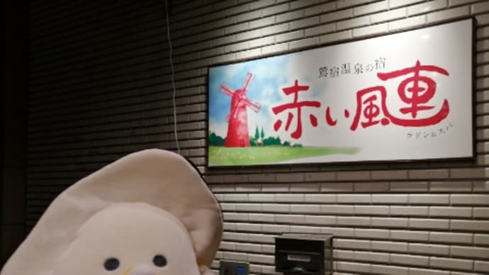 タコスケの仕事始めはいつ?