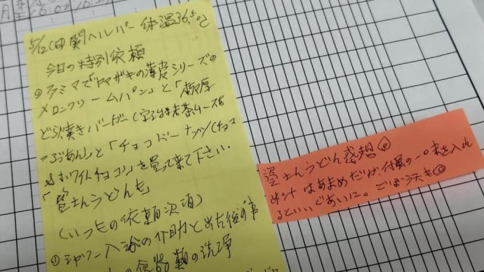 感想メモ