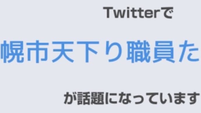  2019年12月11日は、欠勤。 公益財団法人梅津奨学院 理事長 松下英二氏の勤務状況