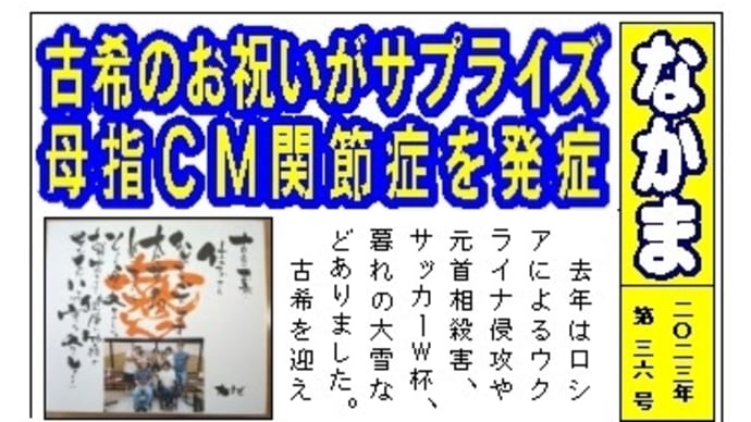 謹賀新年