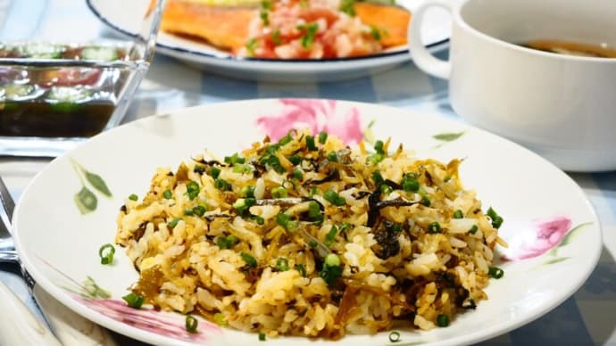 ☆さけのエスカベーシュ&高菜漬けチャーハン☆