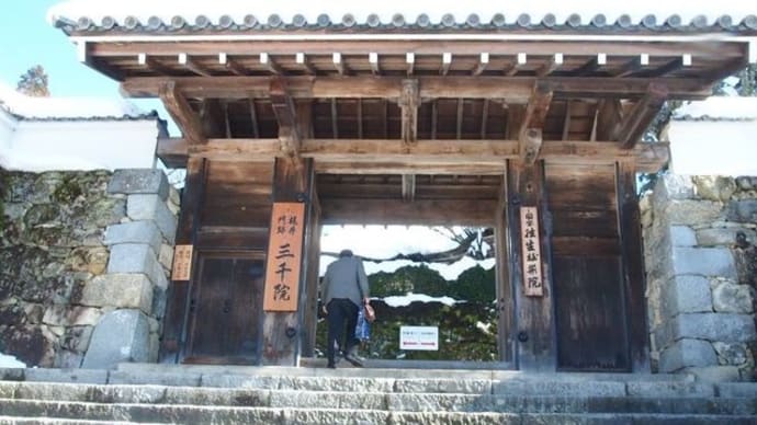 ☆京都大原　三千院の冬景色 