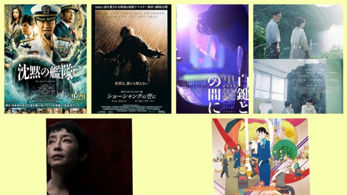 10月に観た映画