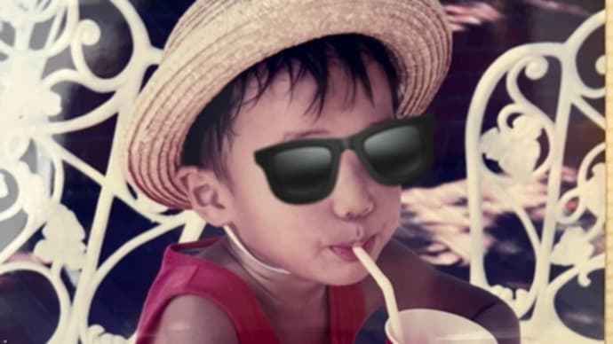 1〜2歳の俺
