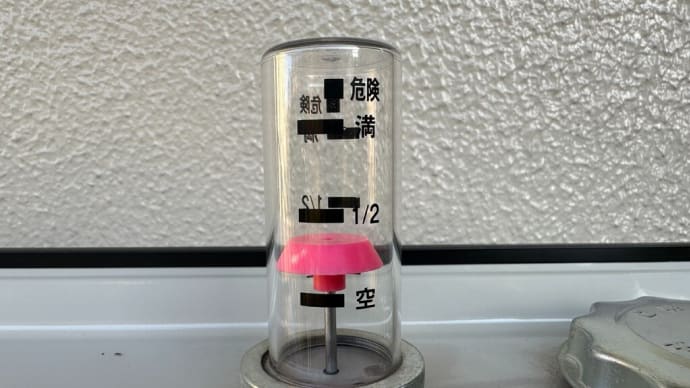 灯油入れました