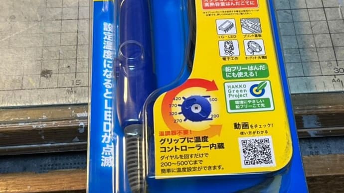 渡辺会長のF9F主脚工作その2(追記あり)