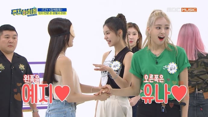 【週間アイドルEP.419】ヤムヤムソング♡ITZY